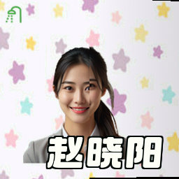 赵晓阳